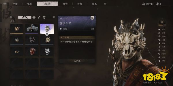 黑神話全披掛獲取圖鑒 黑神話全頭冠收集