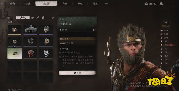 黑神話全披掛獲取圖鑒 黑神話全頭冠收集