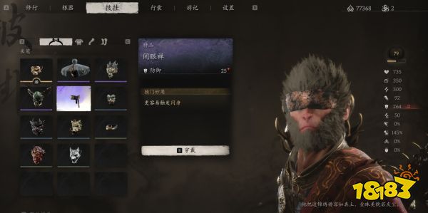 黑神話全披掛獲取圖鑒 黑神話全頭冠收集