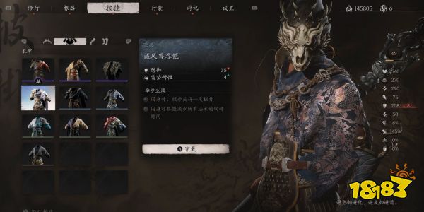 黑神話悟空衣甲獲取圖鑒 黑神話全衣甲收集