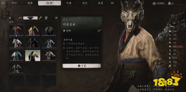 黑神話悟空衣甲獲取圖鑒 黑神話全衣甲收集