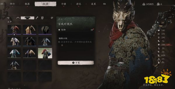黑神話悟空衣甲獲取圖鑒 黑神話全衣甲收集
