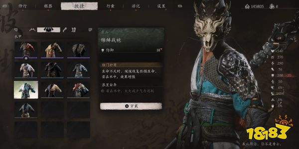 黑神話悟空衣甲獲取圖鑒 黑神話錦鱗戰袍衣甲收集