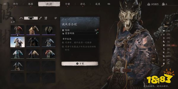 黑神話悟空衣甲獲取圖鑒 黑神話藏風(fēng)獸吞鎧收集