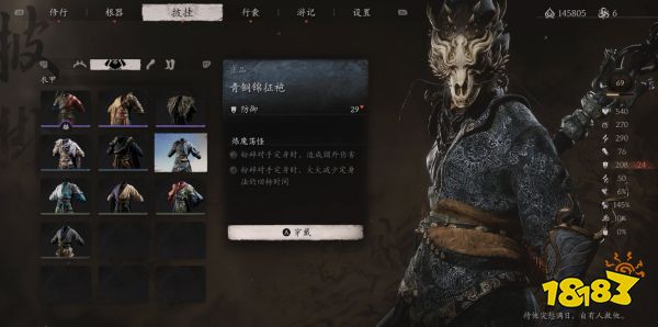 黑神話悟空衣甲獲取圖鑒 黑神話全衣甲收集
