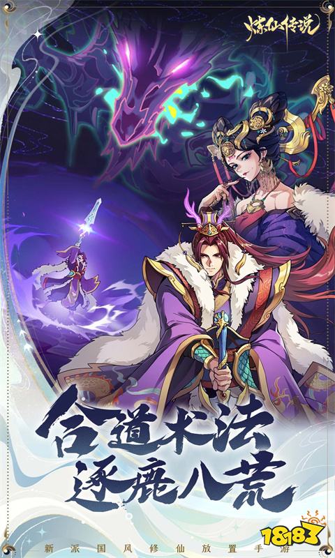 自由的仙侠手游有哪些 2024最受欢迎的仙侠手游盘点