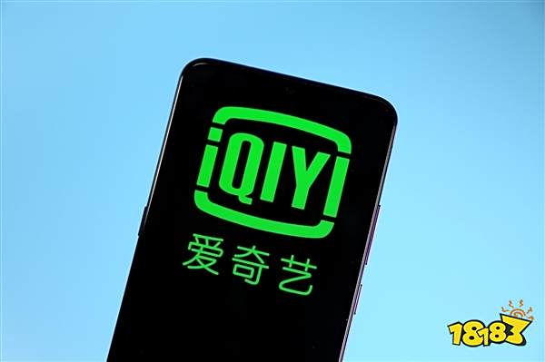 没义务免费提供高清投屏、会员不能跳广告！爱奇艺Q2净利润暴降81%！