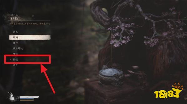 黑神話悟空精魄點(diǎn)化不了怎么辦 黑神話精魄消失解決方法