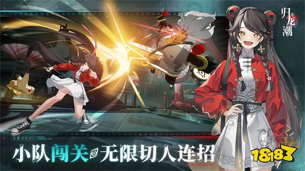 归龙潮电脑版2024