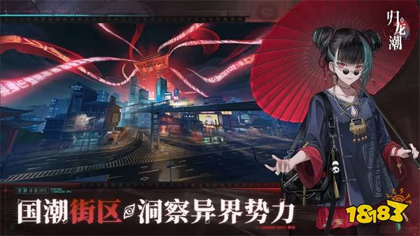 歸龍潮電腦版2024