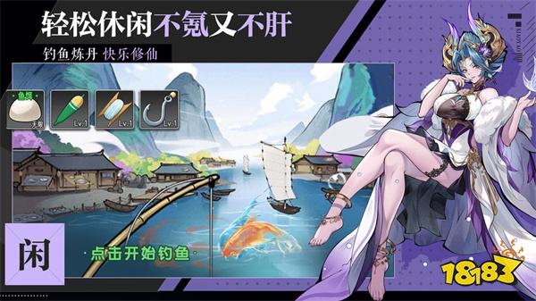 逍遙九重天ios版2024