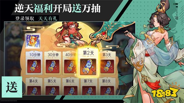 逍遙九重天ios版2024