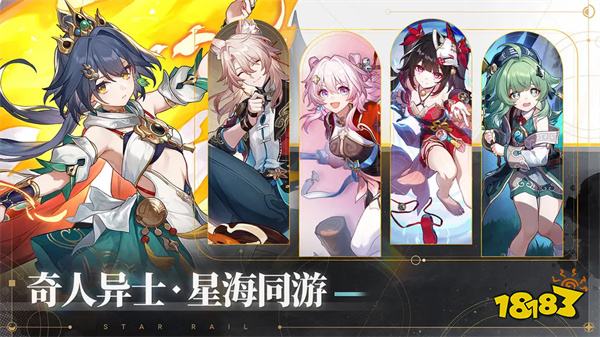 崩壞星穹鐵道手游官方正版