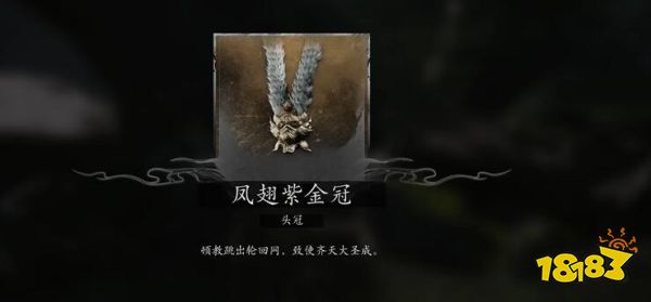 黑神話悟空三周目結局有哪些 黑神話三周目結局介紹