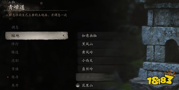 黑神話悟空大圣套裝怎么獲取 黑神話大圣套裝制作流程一覽