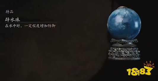 黑神話悟空避水珠在哪獲取 黑神話避水珠獲得方法介紹