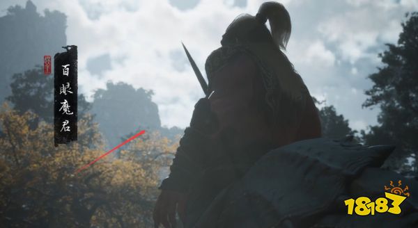 黑神話悟空百眼魔君在哪 黑神話百眼魔君詳細位置一覽