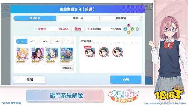 《2.5次元的诱惑（理理沙）》更多践诺曝光