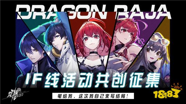 一次次的“冷饭热炒”,《龙族》系列的底气究竟是什么?