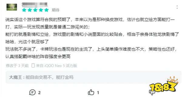 一次次的“冷饭热炒”,《龙族》系列的底气究竟是什么?