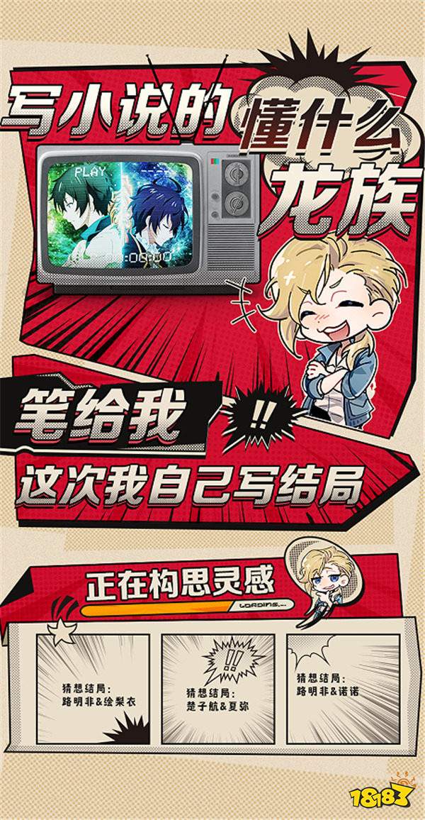 一次次的“冷饭热炒”,《龙族》系列的底气究竟是什么?