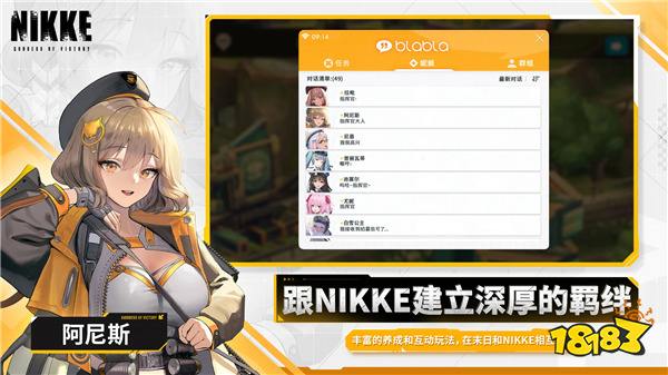 nikke胜利女神国际服