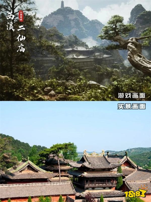 山西的泼天富贵来了！博主整理《黑神话：悟空》取景地图：实地太震撼！