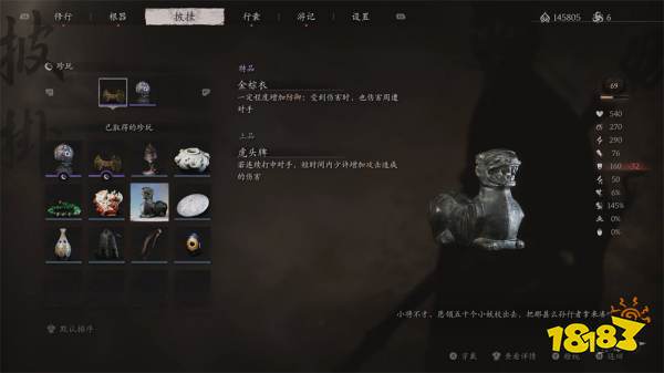 黑神話悟空珍玩虎頭牌怎么獲得 珍玩虎頭牌效果與獲得方式介紹