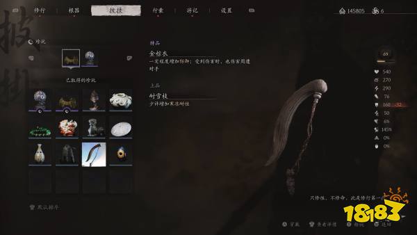 黑神話悟空珍玩耐雪枝怎么獲得 珍玩耐雪枝效果與獲得方式介紹