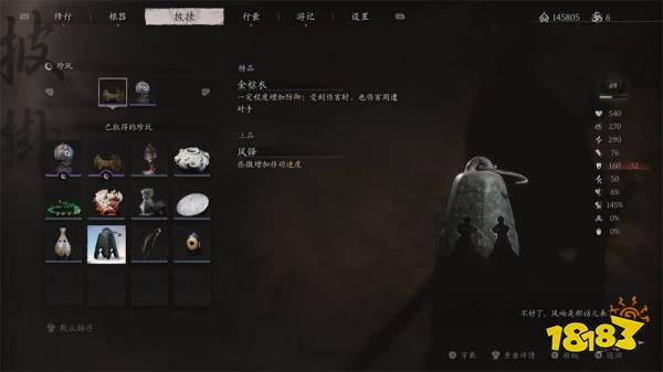 黑神話悟空珍玩風(fēng)鐸怎么獲得 珍玩風(fēng)鐸效果與獲得方式介紹
