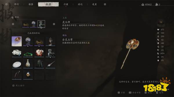 黑神話悟空珍玩金花玉萼怎么獲得 珍玩金花玉萼效果與獲得方式介紹