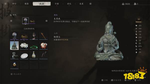 黑神話悟空珍玩銅佛墜怎么獲得 珍玩銅佛墜效果與獲得方式介紹
