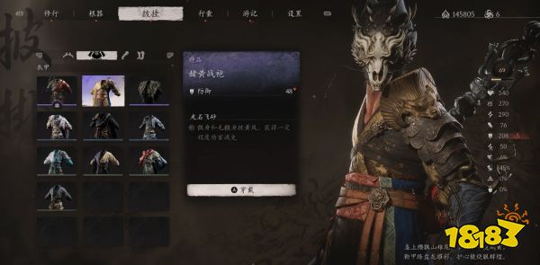 黑神話悟空衣甲獲取圖鑒 黑神話全衣甲收集