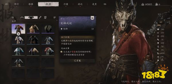 黑神話悟空衣甲獲取圖鑒 黑神話全衣甲收集