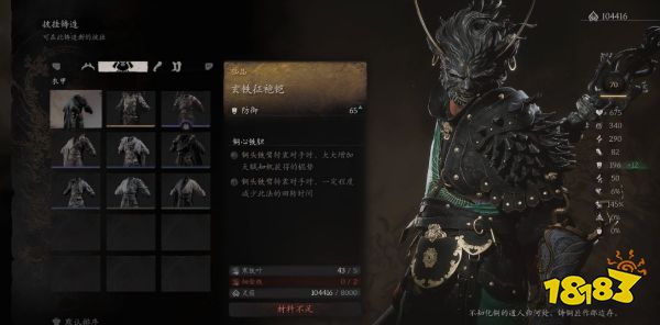 黑神話悟空衣甲獲取圖鑒 黑神話全衣甲收集