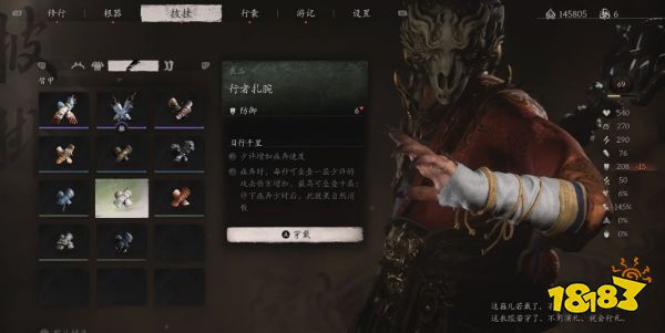 黑神話悟空臂甲全收集 黑神話行者扎腕臂甲收集