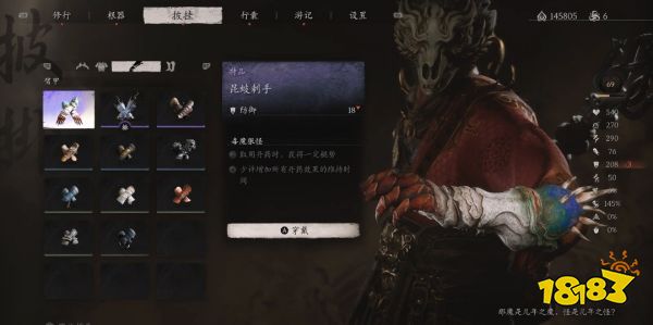 黑神話悟空臂甲全收集 黑神話行者昆蚑刺手收集