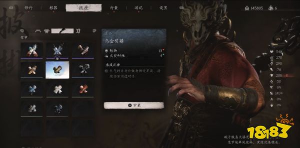 黑神話悟空臂甲全收集 黑神話行者烏金臂鞲收集