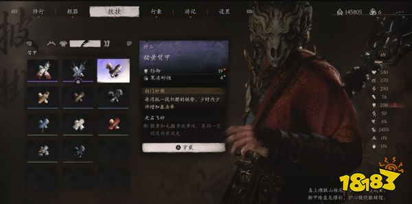 黑神話悟空臂甲全收集 黑神話行者赭黃臂甲收集
