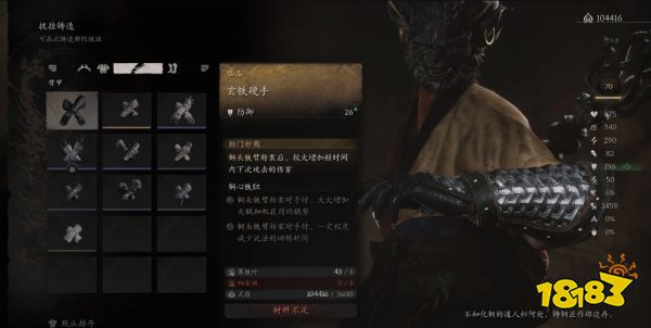 黑神話悟空臂甲全收集 黑神話臂甲都有哪些