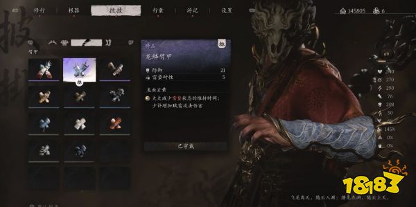 黑神話悟空臂甲全收集 黑神話臂甲都有哪些