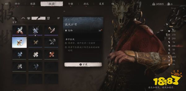 黑神話悟空臂甲全收集 黑神話臂甲都有哪些