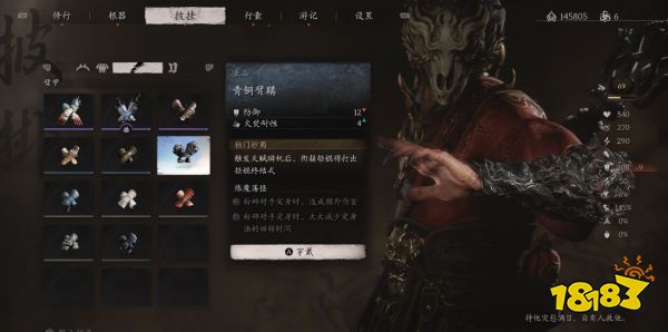 黑神話悟空臂甲全收集 黑神話臂甲都有哪些
