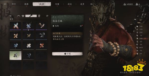 黑神話悟空臂甲全收集 黑神話臂甲都有哪些