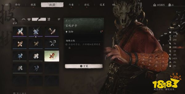 黑神話悟空臂甲全收集 黑神話臂甲都有哪些