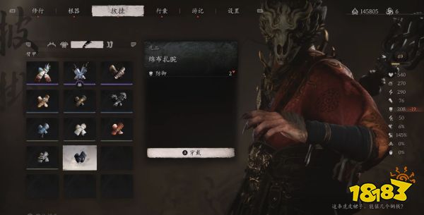 黑神話悟空臂甲全收集 黑神話臂甲都有哪些