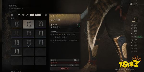 黑神話悟空腿甲全收集 黑神話金身護腿護腿收集