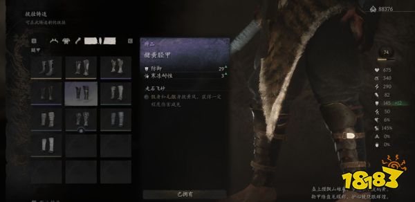 黑神話悟空腿甲全收集 黑神話赭黃護腿收集