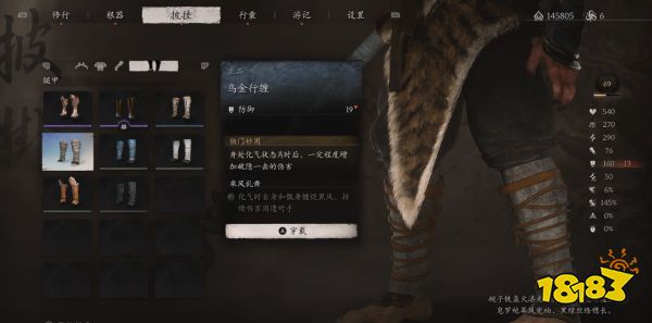 黑神話悟空腿甲全收集 黑神話行者烏金行纏收集