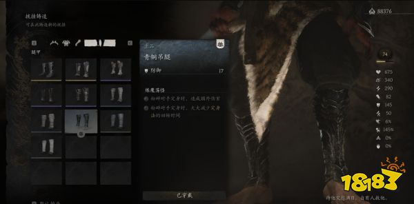 黑神話悟空腿甲全收集 黑神話行者青銅吊腿收集